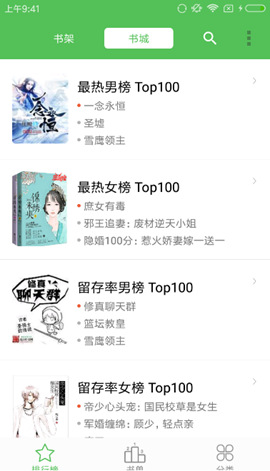 趣读免费全本小说