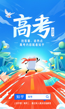 知乎鸿蒙版