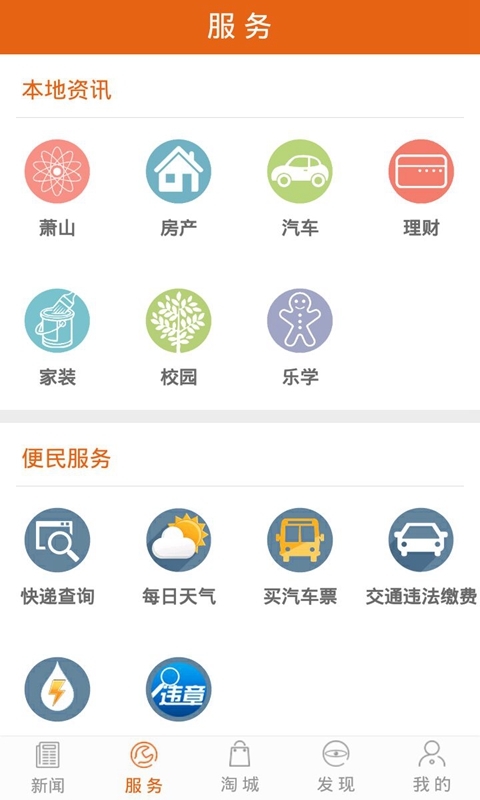 无线萧山