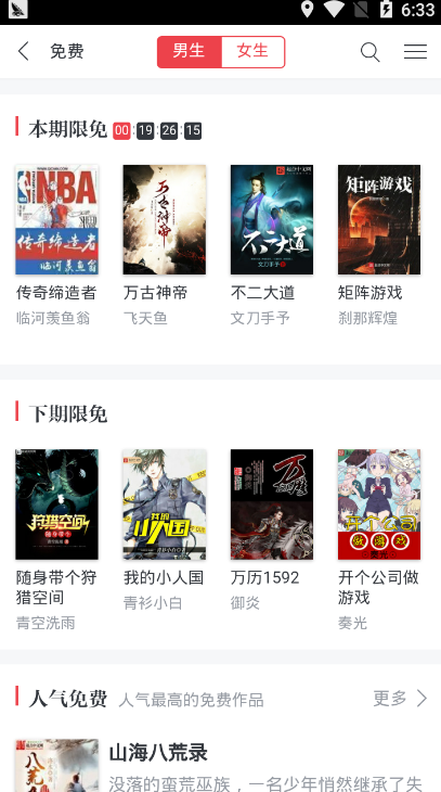 欢乐阅读