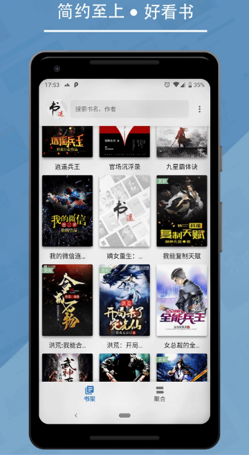 书迷之家