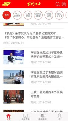 当代江西
