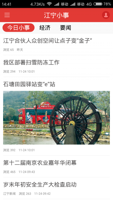 无线江宁