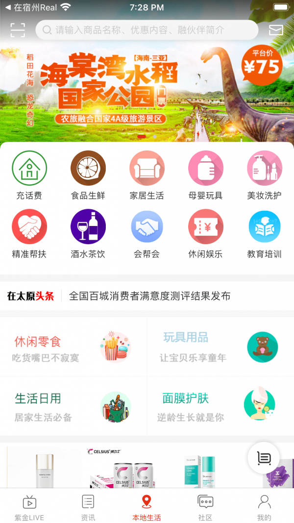 在太原
