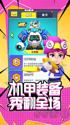 超能突围最新版