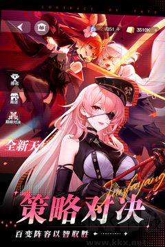 命运圣契官方版