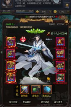 仙侠第一放置官方版