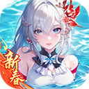 命运圣契官方版
