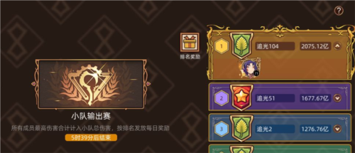 迷途之光华为版