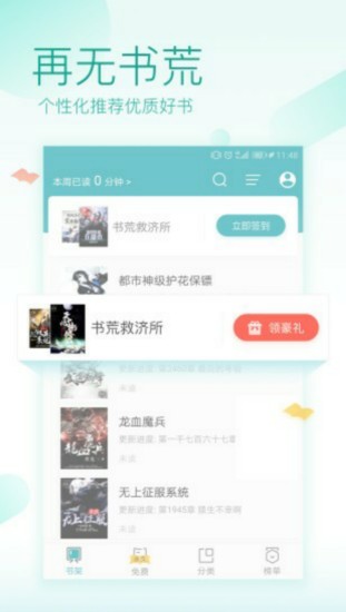 奇阅读书