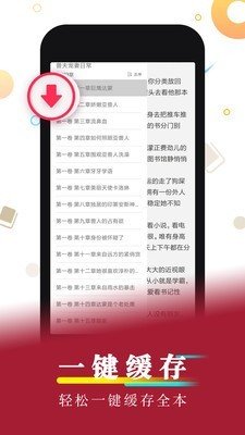 南辞小说