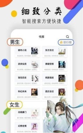 舞文小说网