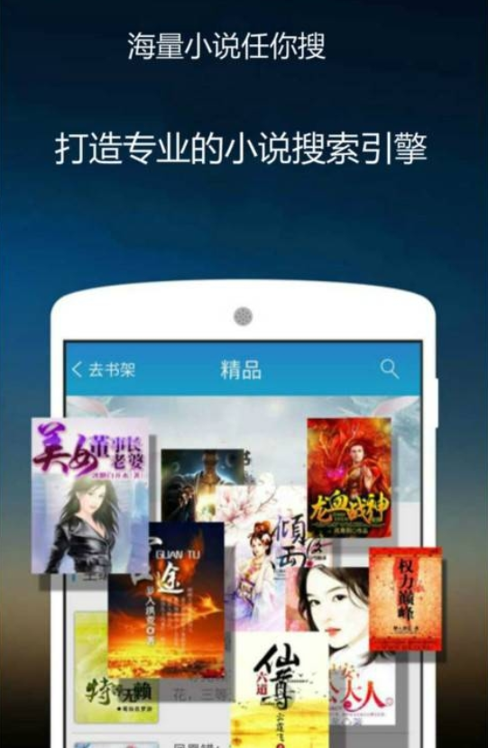 搜酷看书