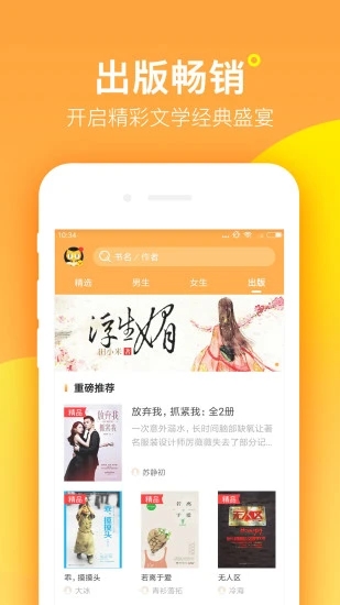 海棠书屋自由小说