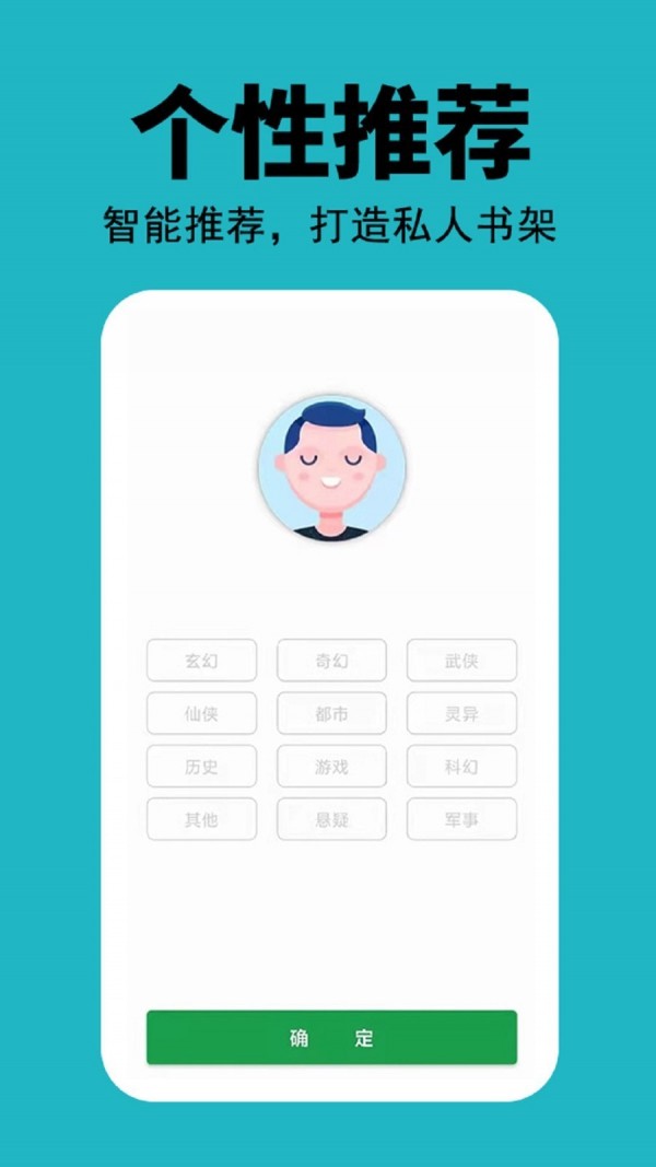悦看免费小说大全