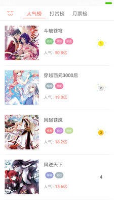  欢乐彩漫