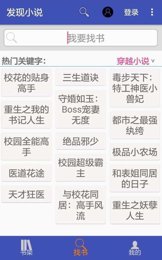 搜酷看书