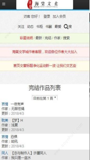 海棠15站