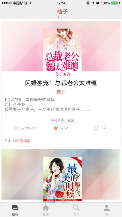 柚子文学