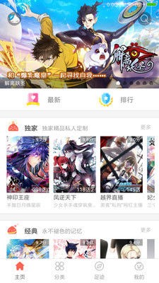  欢乐彩漫