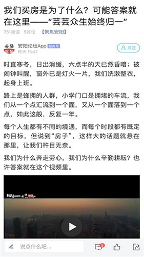 安阳论坛