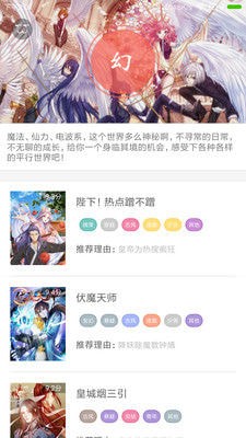  欢乐彩漫