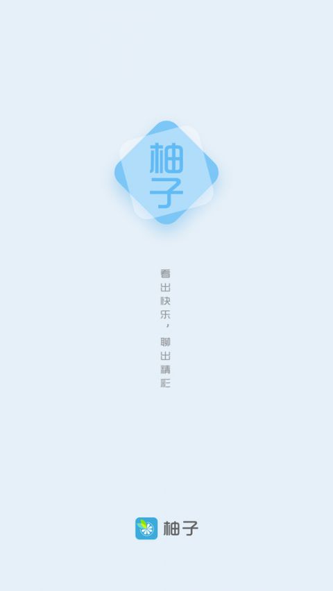 柚子文学