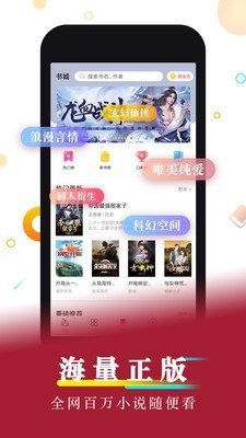 南辞小说