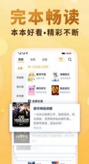 爱爱小说网无删减版