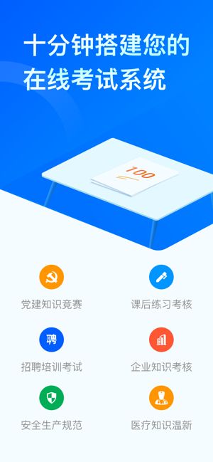 问卷星企业版