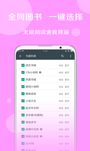 搜书大神2025最新版