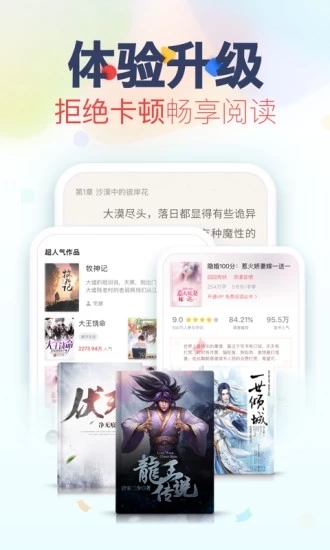 甜阅小说和谐版