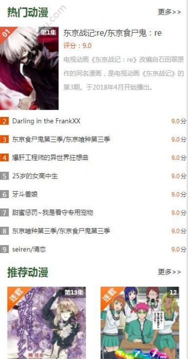 迷情国创动漫在线观看