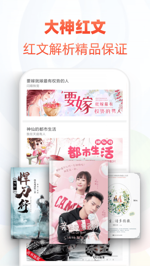 小书听和谐版