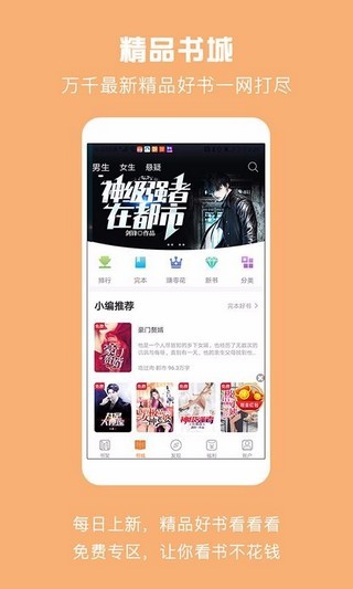 第一小说2025最新版