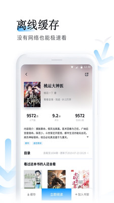 鱼悦追书邀请码