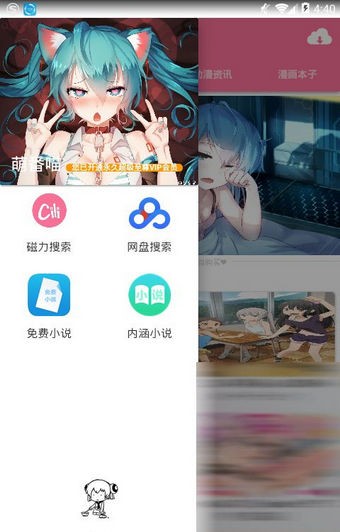 萌番喵和谐版