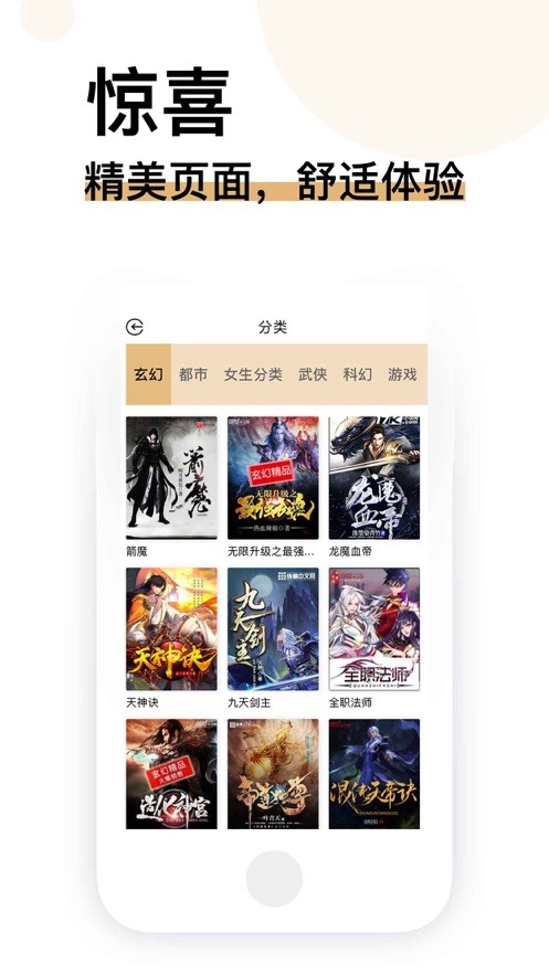 书亭免费追书