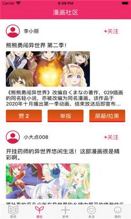 旭旭爱漫斗罗大陆免费看