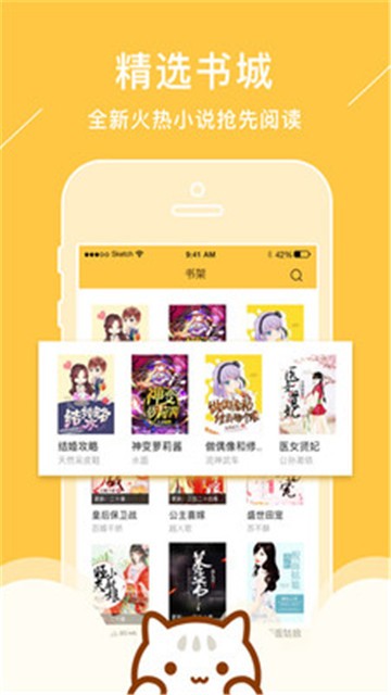 小猫免费小说免广告版