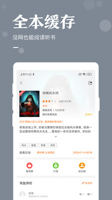 小说书亭免费看书