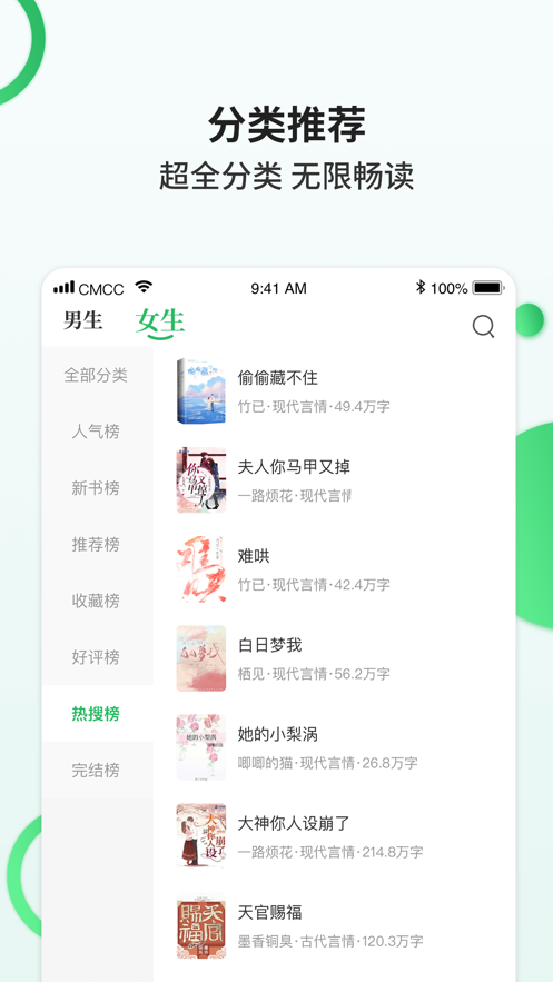 掌读小说免费阅读