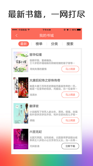 懒人小说免广告版