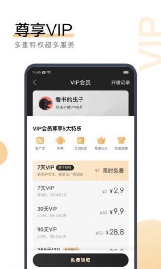 颜醉小说全文免费阅读