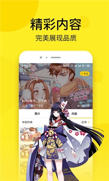 迷妹韩漫2025新版