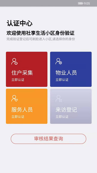 社享生活