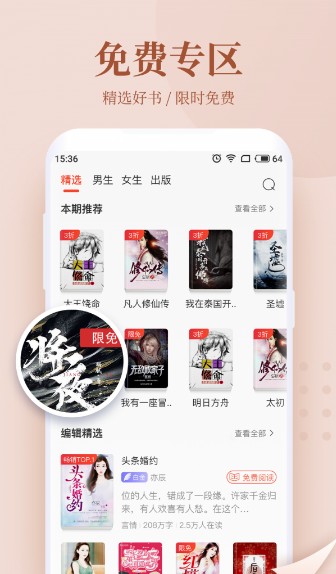 司藤小说全文免费阅读
