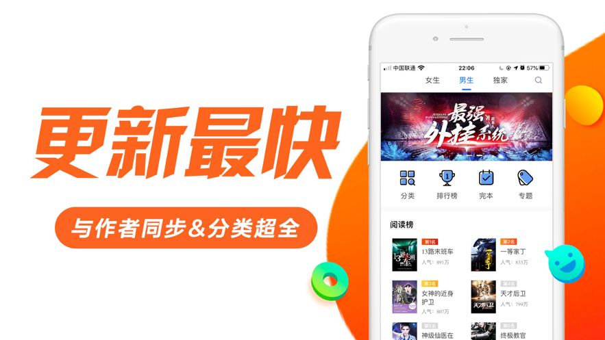 迷妹小说无删减版