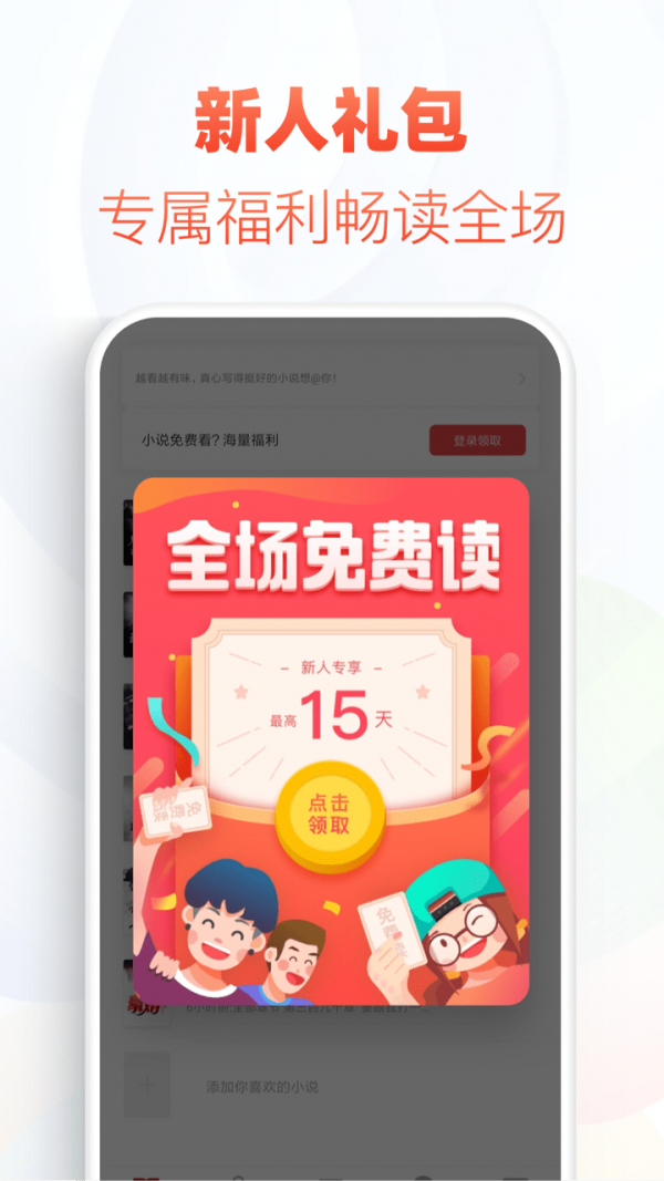 小书听和谐版