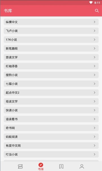 喵喵追书2025新版